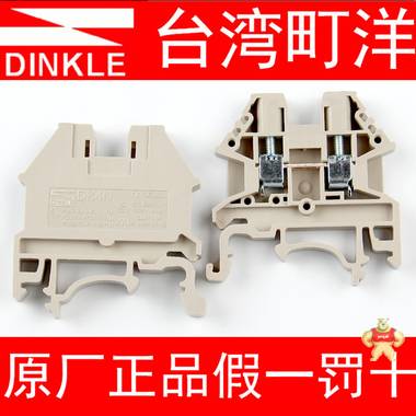 台湾町洋DINKLE导轨式4MM平方接线端子DK4N 替代魏德米勒SAK4UK5N UK5N,接线端子排,导轨端子台,4MM平方端子,SAK4