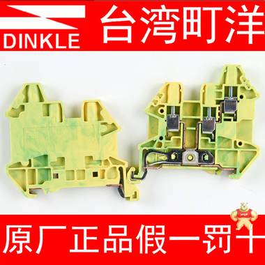 台湾町洋螺钉导轨式2.5平方接线端子 DK2.5N-TN-PE 一进两出 接地 螺钉式接线端子,接线端子排,导轨式端子排,接地端子