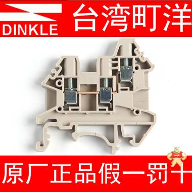 台湾町洋DINKLE螺钉导轨式接线端子4平方一进2出导轨端子DK4N-TN 