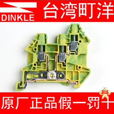町洋4mm平方螺钉式导轨接线端子排DK4N-TN-PE一进两出接地端子台 