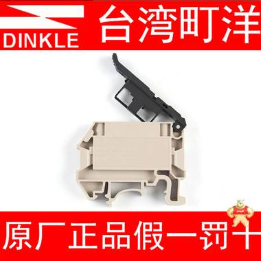 台湾町洋DINKLE 螺钉导轨式接线端子 DK4N-TF(5*20) 保险丝熔断丝 保险丝端子,熔断丝端子,导轨端子台,接线端子排,町洋端子