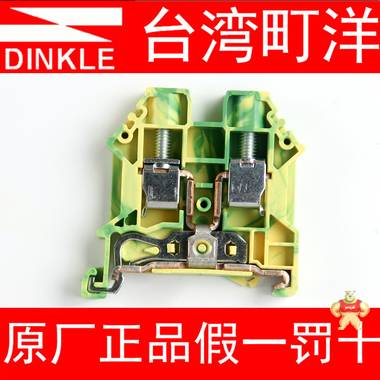 町洋DINKLE导轨式6平方接地端子 DK6N-PE 替代菲尼克斯 USLKG6 