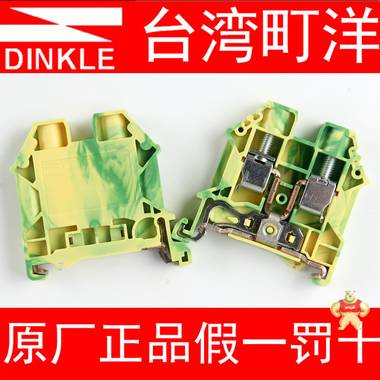 町洋DINKLE导轨式6平方接地端子 DK6N-PE 替代菲尼克斯 USLKG6 