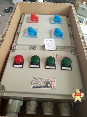 4回路防爆照明配電箱 防爆照明配電箱,防爆配電箱,防爆箱