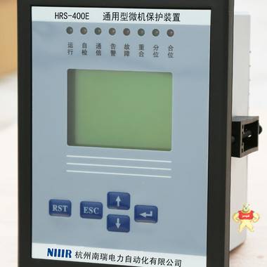 南瑞电力HRS-400E 杭州南瑞,南瑞电力,微机,综保,保护装置