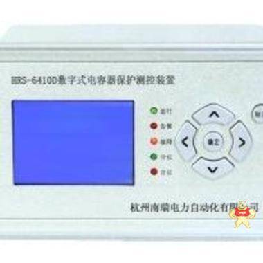 南瑞电力HRS-6410D电容器保护测控装置 南瑞电力,杭州南瑞,微机保护,综保