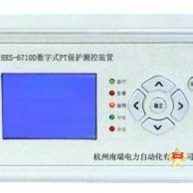 南瑞电力HRS-6710D PT保护测控装置 微机,综保,杭州南瑞,南瑞电力