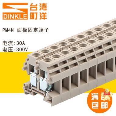 町洋DINKLE面板安装接线端子变压器端子可自由组合任何位数PM4N 