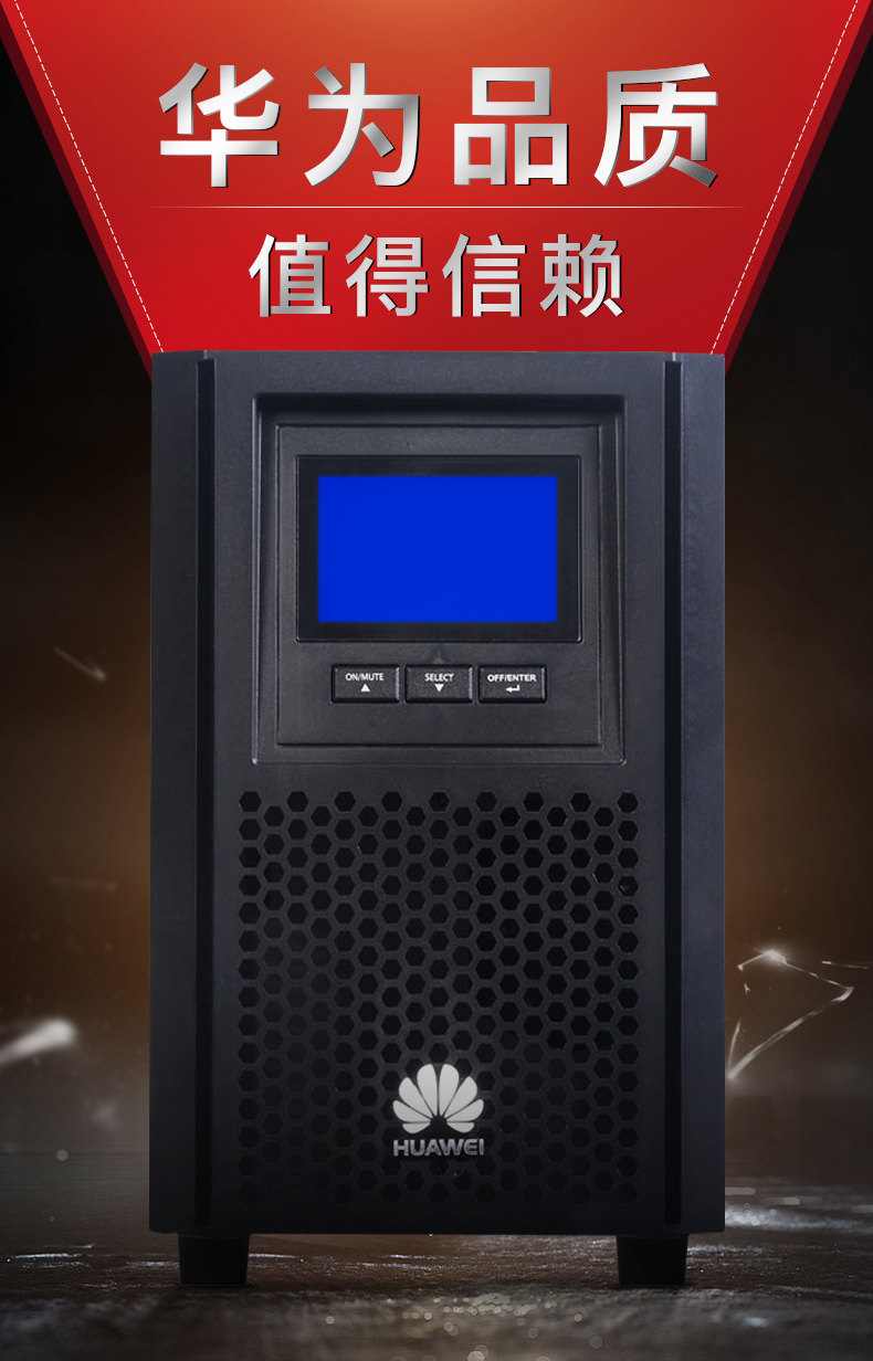 华为UPS2000-A-10KTTS华为UPS电源10KVA标机内置电池