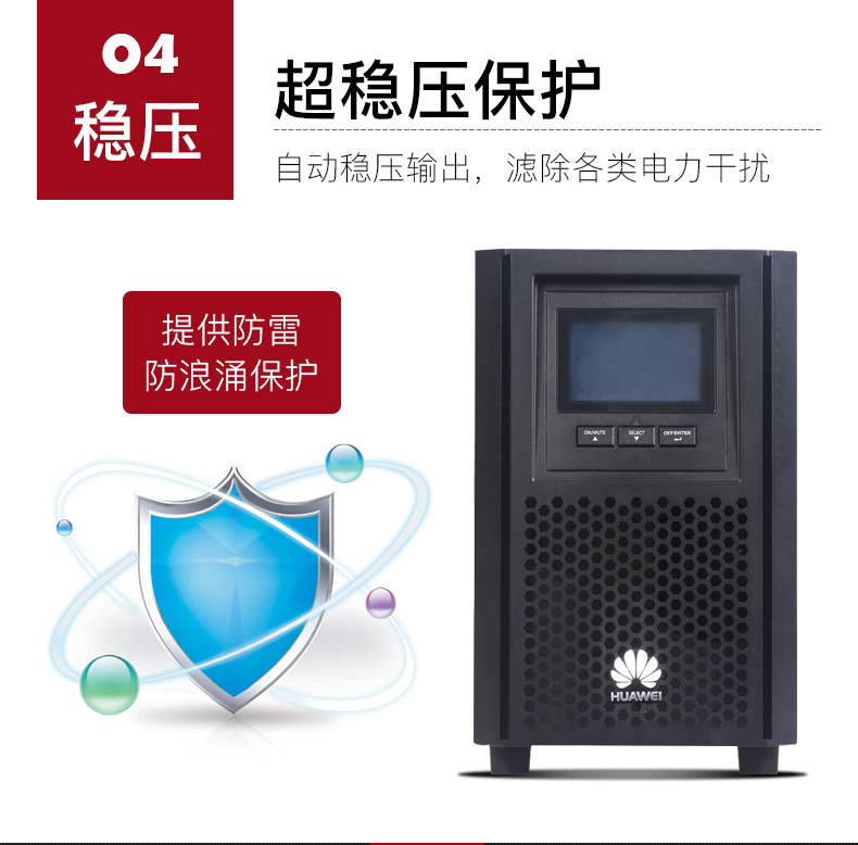 华为UPS2000-A-10KTTS华为UPS电源10KVA标机内置电池