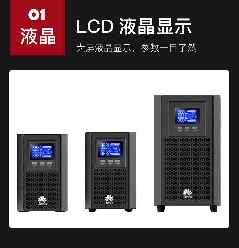 华为UPS2000-A-10KTTS华为UPS电源10KVA标机内置电池