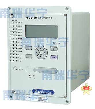 国电南自PSL 641UX 线路保护测控装置 杭州南瑞电力自动化设备有限公司 