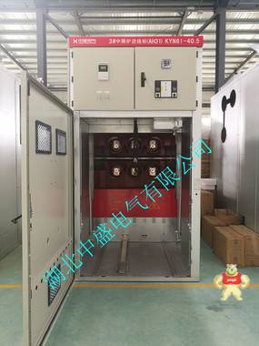 高压开关柜 高压成套柜 KYN61-40.5,高压开关柜,高压成套柜,开关柜,移开式高压柜