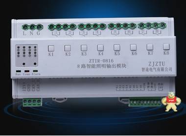 智能照明控制模块ZTIR-0816 八路16A智能照明模块 智能照明控制模块,智能照明模块,8路照明模块,8路照明控制器,开关驱动器