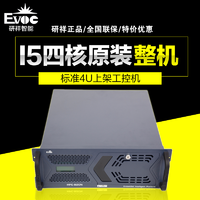 研祥现货工控主机HPC-820N全新820标准4U原装工业高配电脑G2120/2G/500G