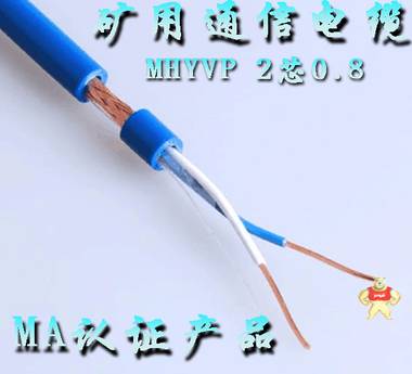 矿用通信电缆MHYVP 矿用通信电缆,矿用电话电缆,矿用屏蔽电缆,矿用屏蔽电话线,矿用阻燃通信电缆