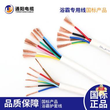 国标RVV5 6 7 8 10芯1 1.5 2.5平方浴霸线控制电源软护套线电线 护套线,护套线电线,电线电缆
