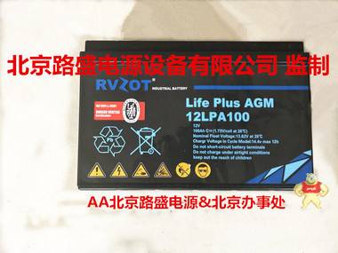 RVZOT-法国路盛蓄电池12LPA65-12V65AH 工业用电池 中国电源设备的先驱 Rvzot蓄电池,法国Rvzot路盛蓄电池,法国Rvzot蓄电池,Rvzot,RVZOT路盛蓄电池