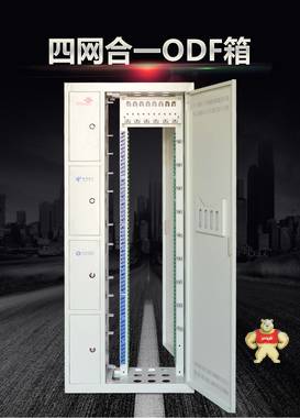 720芯四网合一光纤配线架 慈溪市欣昊通信设备有限公司 720芯四网合一光纤配线架,720芯四网合一配线架,720芯四网合一配线架价格,四网合一光纤配线架