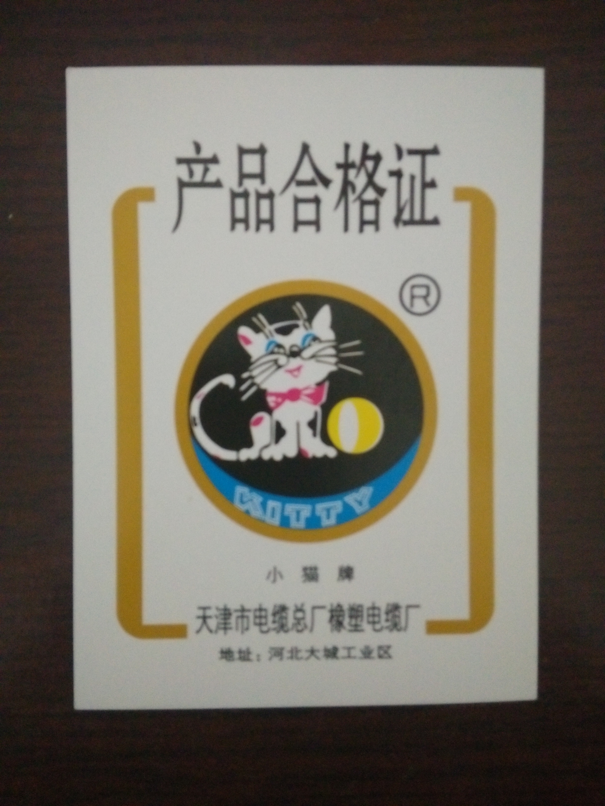 小猫牌MY矿用橡套软电缆