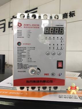 指月集团上海指月ZUM1L-250/3N智能剩余电流动作断路器 断路器,空气开关,智能断路器