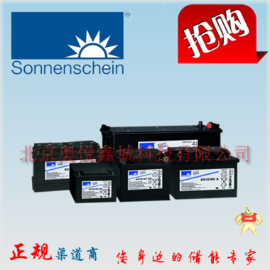 阳光电池A412/8.5SR 胶体电池12V8.5Ah原装进口产品 德国阳光蓄电池,阳光蓄电池,A412/8.5SR,德国阳光蓄电池价格,阳光蓄电池售后