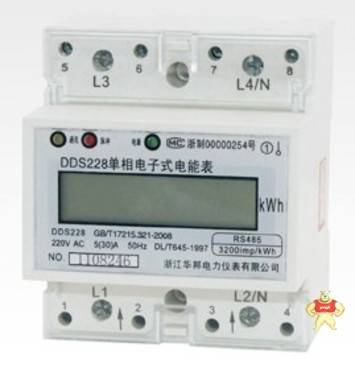 亿表通-RS485-MODBUS-远传单相电表 远传电表,智能电表,RS485电表,485远传电表,MODBUS电表