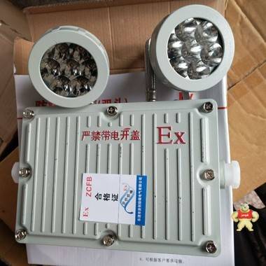 BYJ-127V防爆应急灯 防爆消防应急灯 防爆消防应急灯,防爆消防应急灯,防爆消防应急灯,防爆消防应急灯,防爆消防应急灯