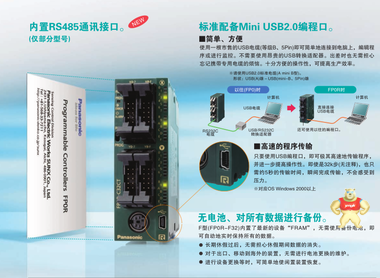 全新原装现货Panasonic/松下PLC FP0R-C32MT小型可编程控制器 