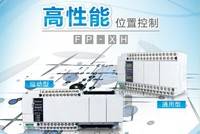 全新原装现货松下PLC 型号AFPX-E16T/FPX-E16T/FP-XE16T 深圳市运翔机电设备