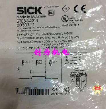 西克SICK光电开关GTE6-N4211，全新原装1050711，现货 GTE6-N4211,1050711,光电传感器,西克SICK,全新原装正品