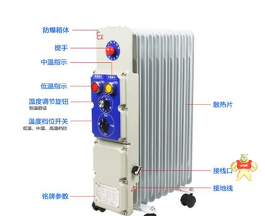BDR51-1.5kw防爆电热油汀 BDR51-1.5kw防爆电热油汀,BDR51-1.5kw,防爆电热油汀,防爆电暖气