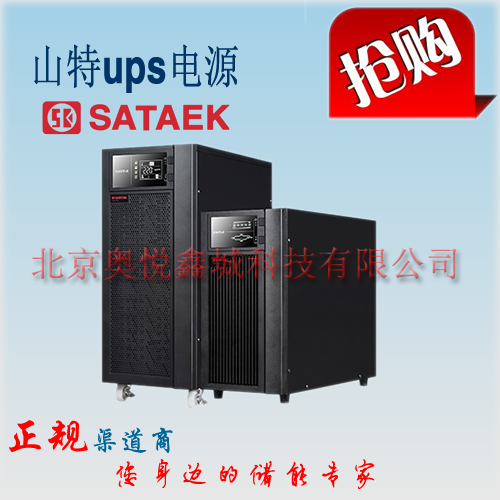 深圳山特电源3C15KS价格 3C15KS高频在线式UPS电源