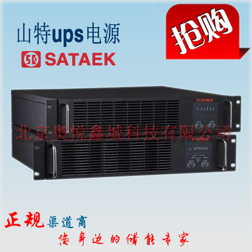 深圳山特电源3C15KS价格 3C15KS高频在线式UPS电源
