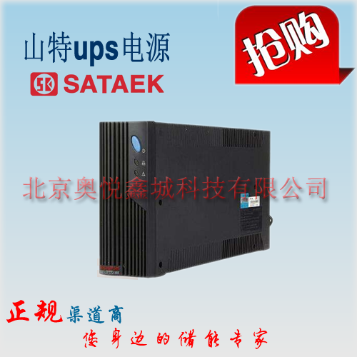 深圳山特电源3C15KS价格 3C15KS高频在线式UPS电源