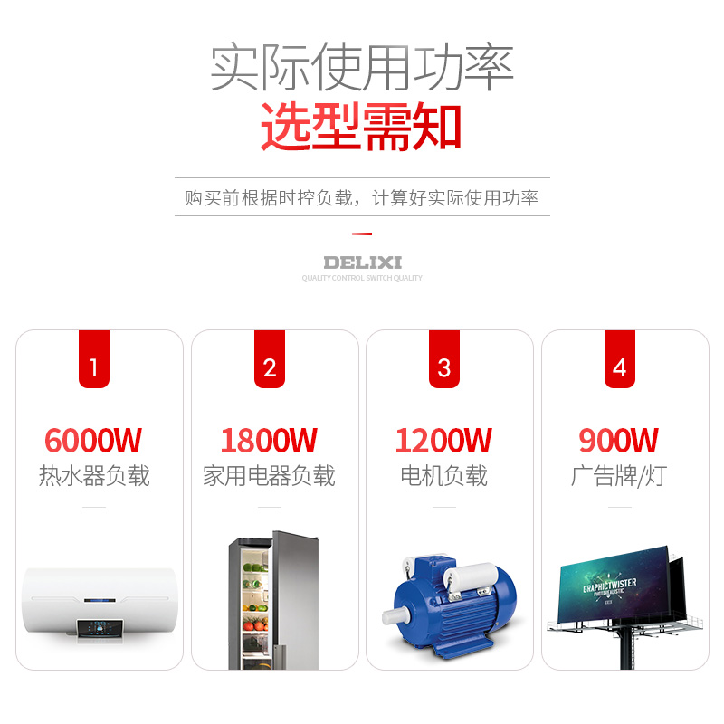 德力西定时开关全自动 220v路灯微电脑时间控制器时控开关 定时器