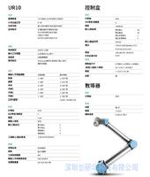UR10六轴机器人.载重10KG.丹麦原装进口工业机器人UR优傲机器人 货源充足