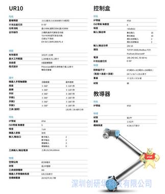 UR10六轴机器人.载重10KG.丹麦原装进口工业机器人UR优傲机器人 货源充足