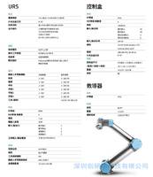 优傲UR机器人 UR5机器人.原装进口.价格实惠.货期短工业机器 全自动六轴机器人