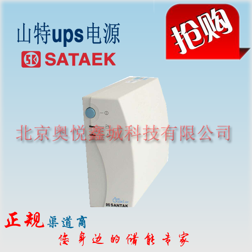 深圳山特电源3C15KS价格 3C15KS高频在线式UPS电源