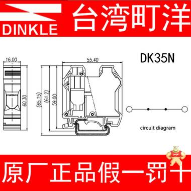 町洋35MM²螺钉式接线端子DK35N一进一出导轨端子台 