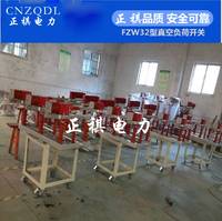 35kv戶(hù)外高壓真空負(fù)荷開(kāi)關(guān)FZW32-40.5