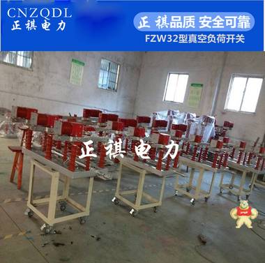 35kv戶外高壓真空負(fù)荷開關(guān)FZW32-40.5 35kv戶外高壓真空負(fù)荷開關(guān),FZW32,FZW32-40.5,真空負(fù)荷開關(guān)FZW32