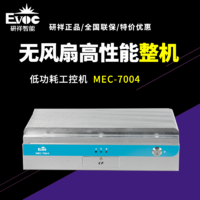 【研祥直营】MEC-7004低功耗高效能嵌入式工控机（整机）
