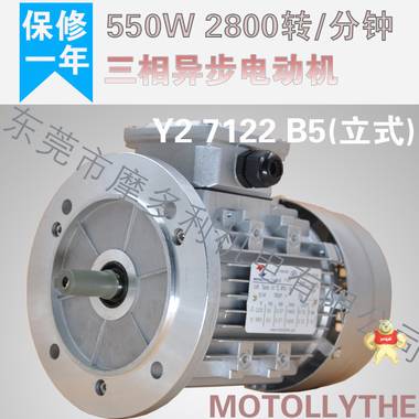 Y2 7122-550W三相异步铝壳电机 制动电机 减速电机 价格实在 三相异步铝壳电机,Y2 7122-550W,三相异步电机