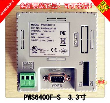 原装现货台湾海泰克触摸屏PWS6400F-S 送通讯线/下载线/软件光盘 