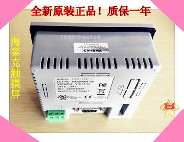 原装现货台湾海泰克触摸屏PWS6400F-S 送通讯线/下载线/软件光盘 