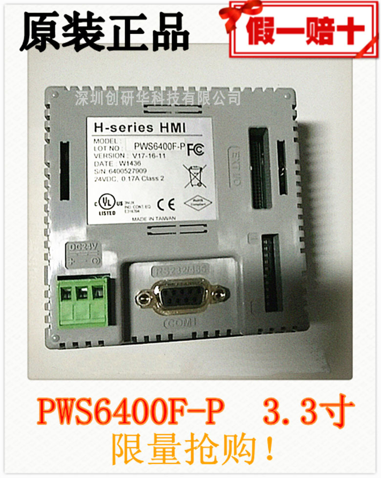 全新原装现货 台湾海泰克触摸屏PWS6400F-P 送通讯线/下载线/软件光盘