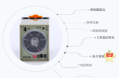 AH3-N  /A/B/C/D/E 时间继电器  出口型 浙江厂家销售 