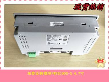 有代理证书 台湾海泰克触摸屏PWS6500s-s 全新原装现货！现货在售！ 